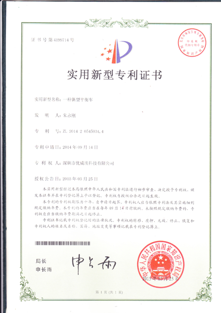 चीन Freego High-Tech Corporation Limited Co., Ltd. प्रमाणपत्र