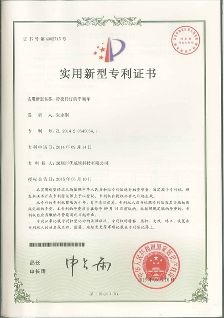 चीन Freego High-Tech Corporation Limited Co., Ltd. प्रमाणपत्र