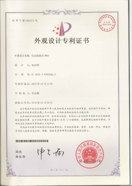 चीन Freego High-Tech Corporation Limited Co., Ltd. प्रमाणपत्र