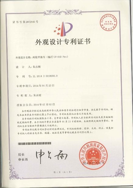 चीन Freego High-Tech Corporation Limited Co., Ltd. प्रमाणपत्र