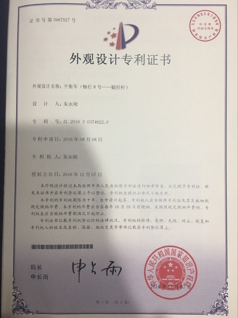 चीन Freego High-Tech Corporation Limited Co., Ltd. प्रमाणपत्र