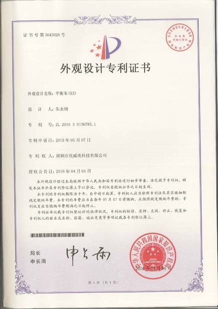 चीन Freego High-Tech Corporation Limited Co., Ltd. प्रमाणपत्र