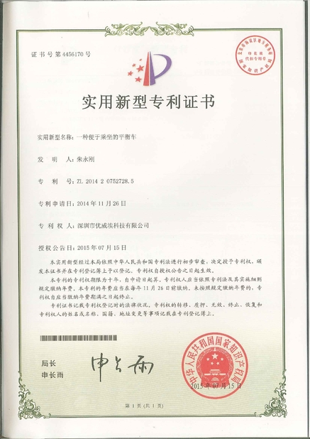चीन Freego High-Tech Corporation Limited Co., Ltd. प्रमाणपत्र